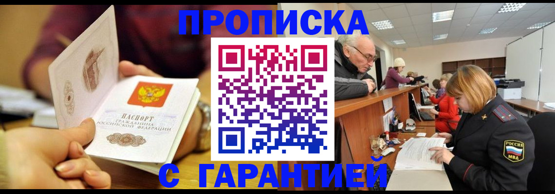 временная регистрация надежно в Ульяновске