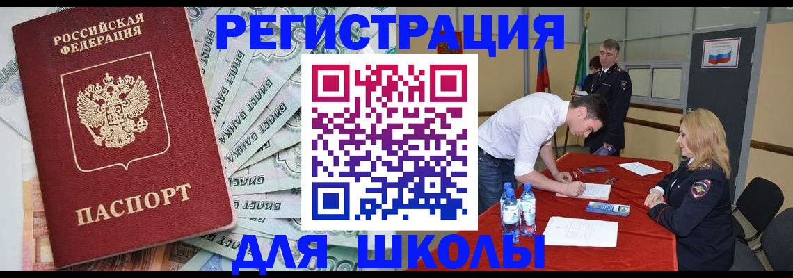 временная регистрация купить в Ульяновске