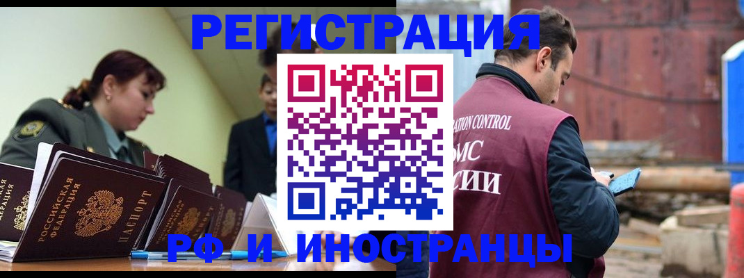 временная регистрация законно в Ульяновске