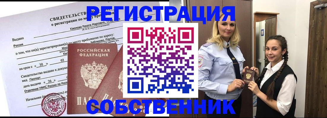 прописка иностранных граждан в Ульяновске