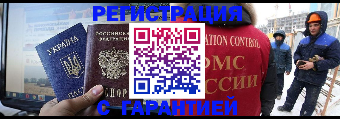 прописка от собственника в Ульяновске